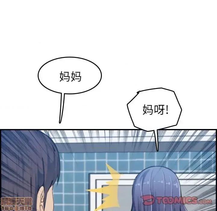 妈妈是女大学生 妈妈是女大学生 32 第51页