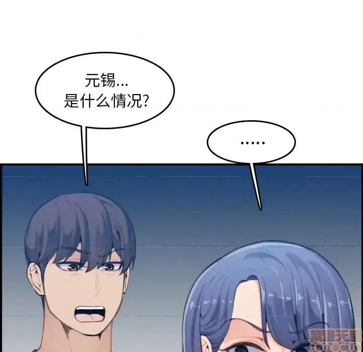 妈妈是女大学生 妈妈是女大学生 32 第53页