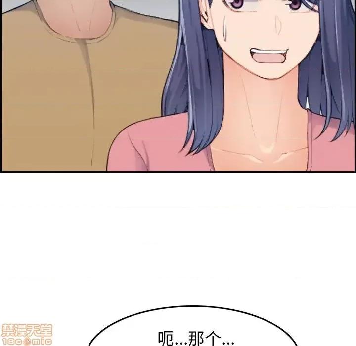妈妈是女大学生 妈妈是女大学生 32 第54页