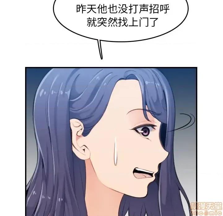 妈妈是女大学生 妈妈是女大学生 32 第55页