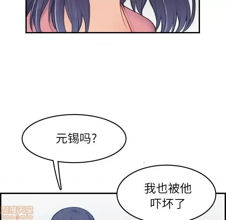 妈妈是女大学生 妈妈是女大学生 32 第56页