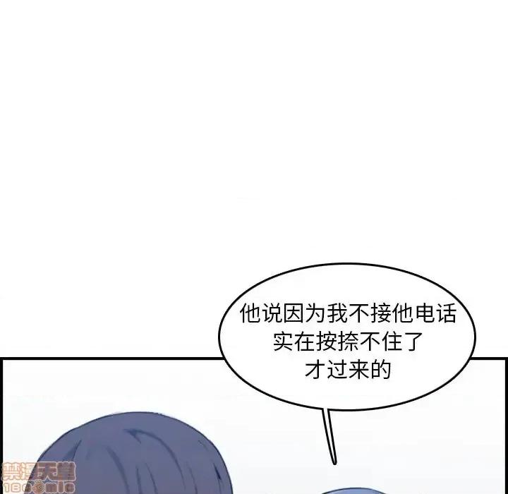 妈妈是女大学生 妈妈是女大学生 32 第58页