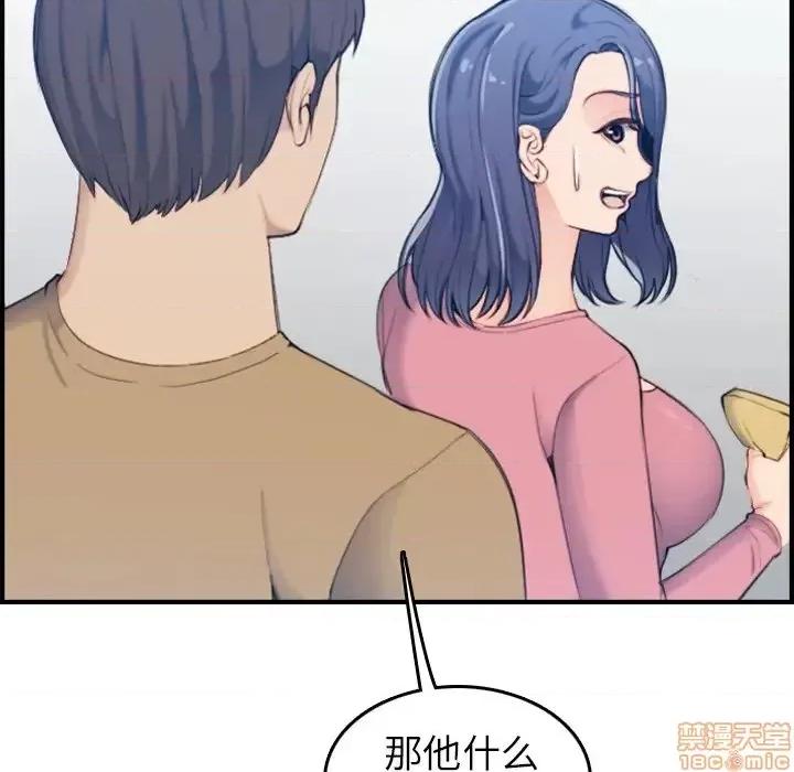 妈妈是女大学生 妈妈是女大学生 32 第59页