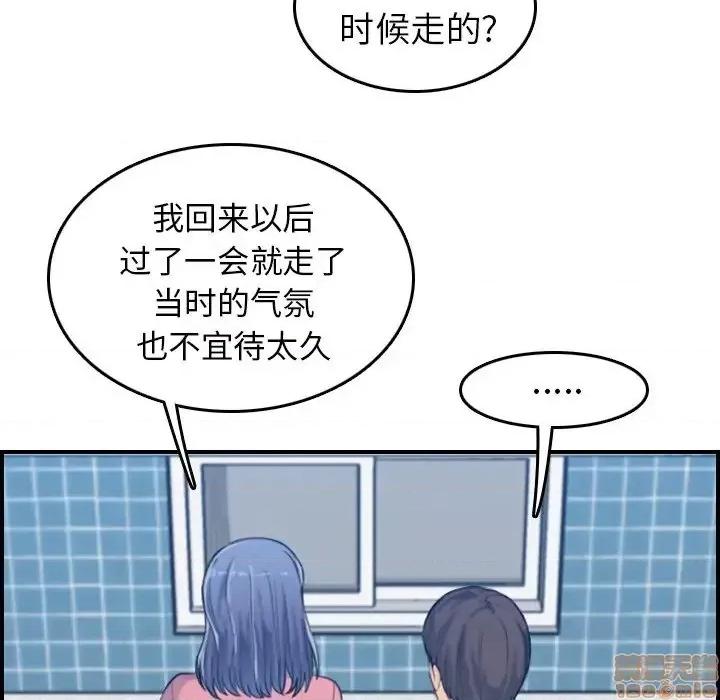 妈妈是女大学生 妈妈是女大学生 32 第60页