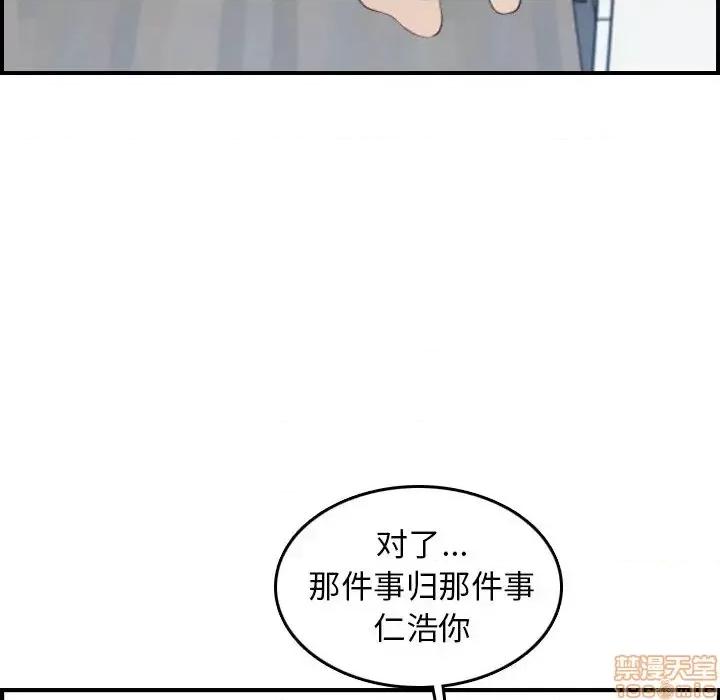 妈妈是女大学生 妈妈是女大学生 32 第62页