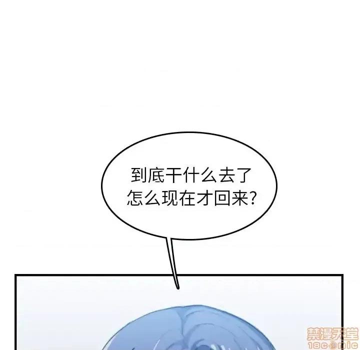 妈妈是女大学生 妈妈是女大学生 32 第64页