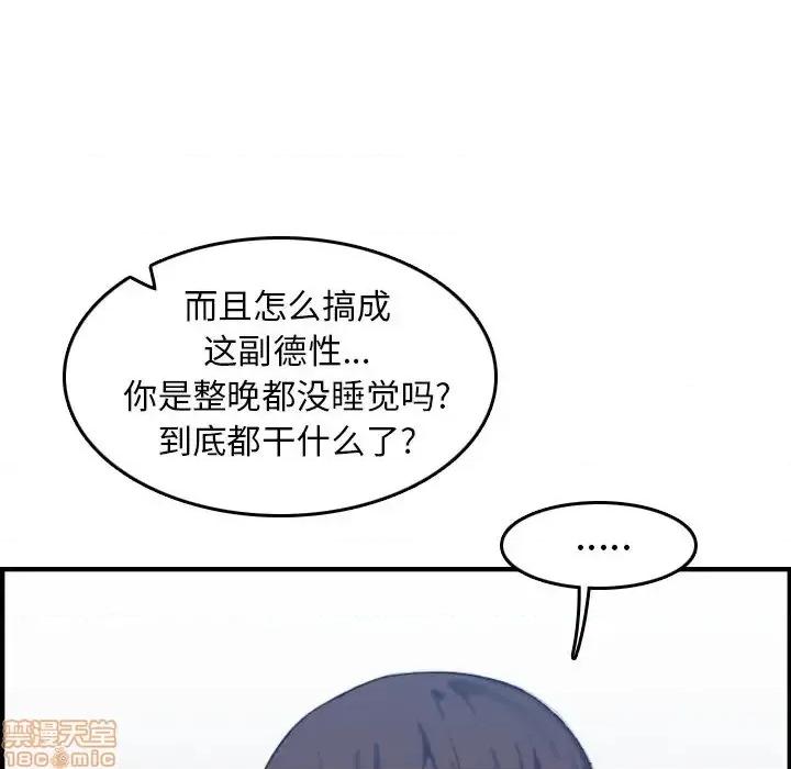 妈妈是女大学生 妈妈是女大学生 32 第66页