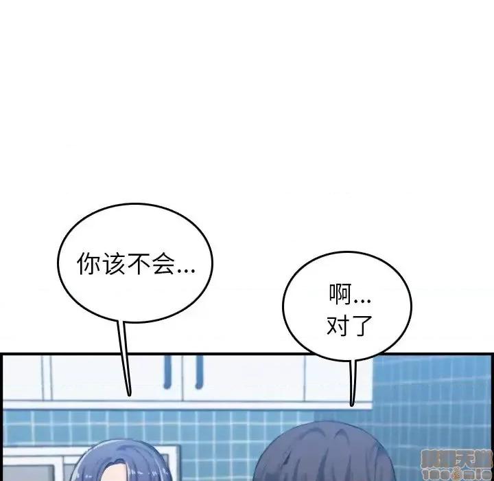 妈妈是女大学生 妈妈是女大学生 32 第68页