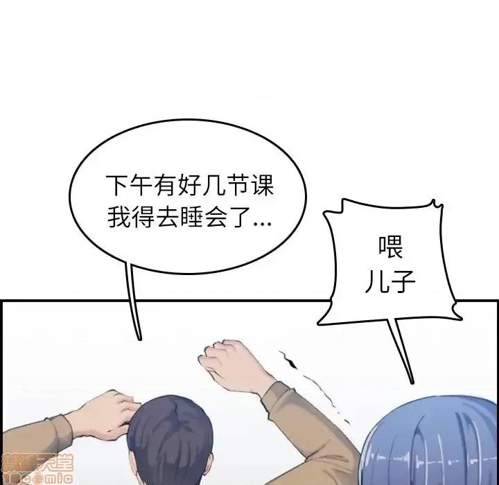 妈妈是女大学生 妈妈是女大学生 32 第70页