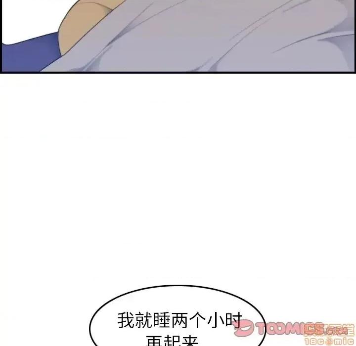 妈妈是女大学生 妈妈是女大学生 32 第81页