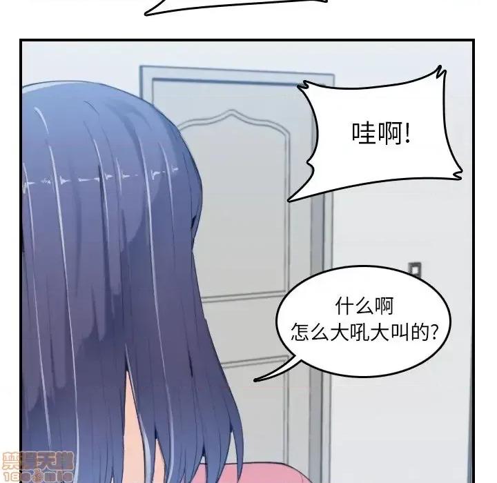 妈妈是女大学生 妈妈是女大学生 32 第92页