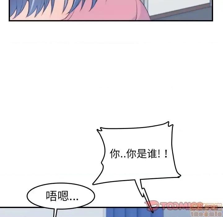 妈妈是女大学生 妈妈是女大学生 32 第93页