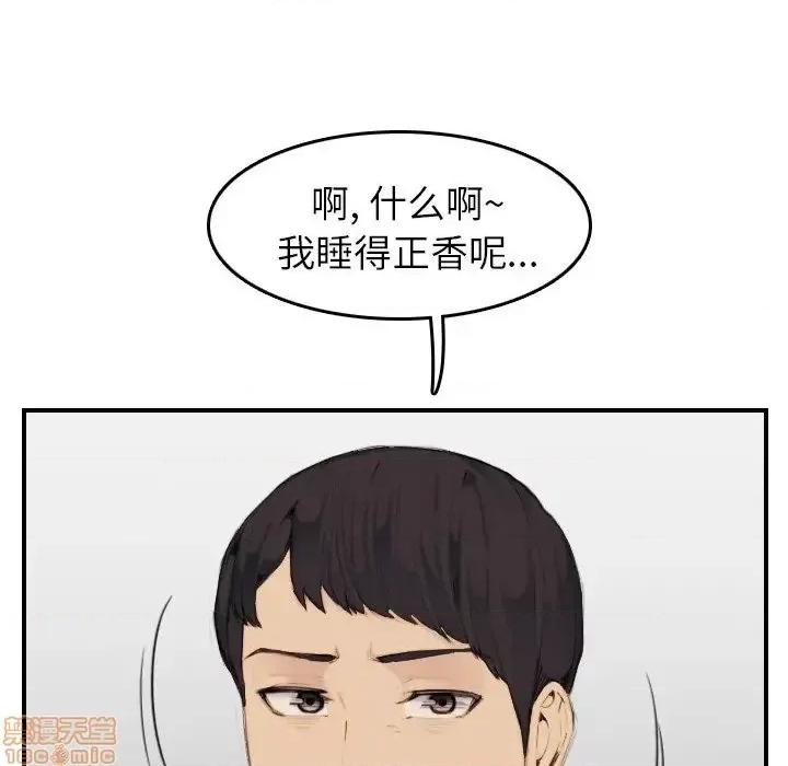 妈妈是女大学生 妈妈是女大学生 32 第95页