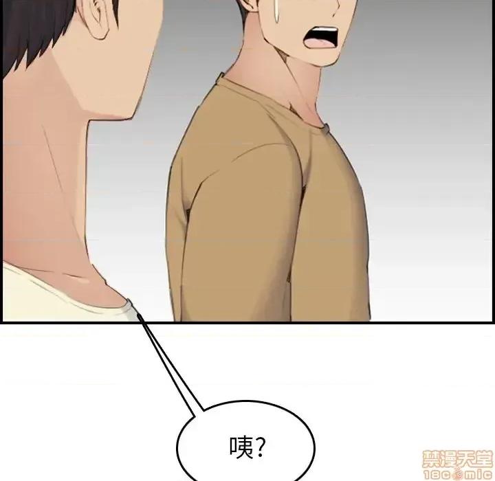 妈妈是女大学生 妈妈是女大学生 32 第98页