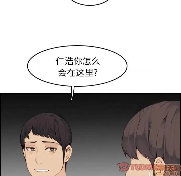 妈妈是女大学生 妈妈是女大学生 32 第99页