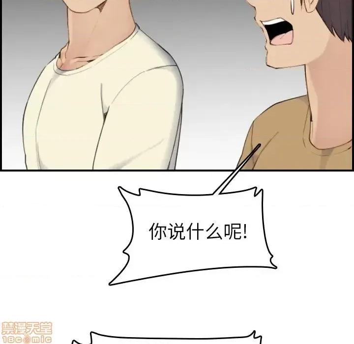 妈妈是女大学生 妈妈是女大学生 32 第100页