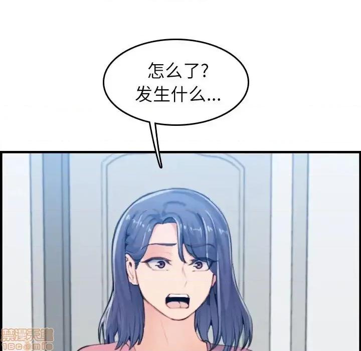 妈妈是女大学生 妈妈是女大学生 32 第103页