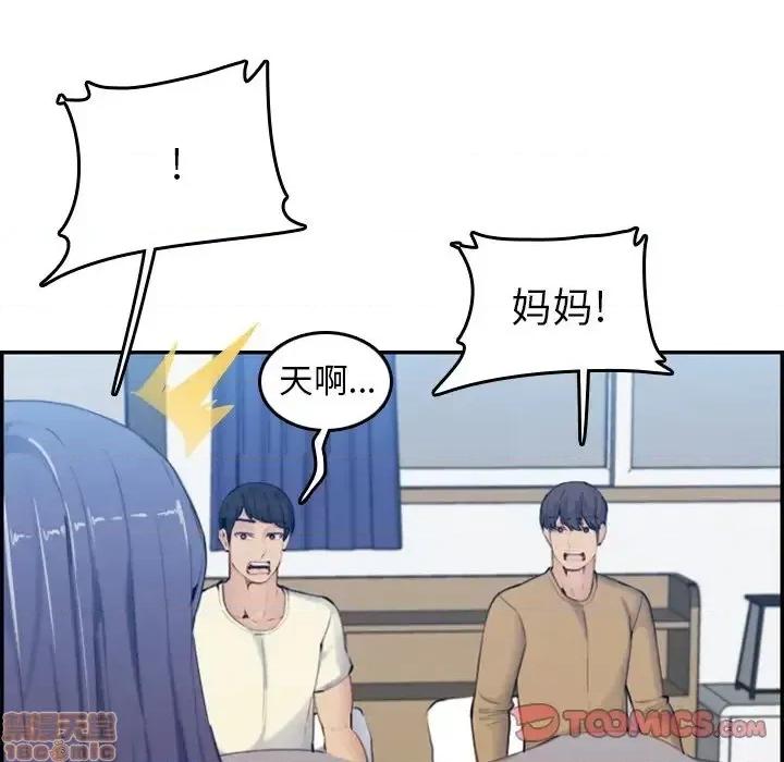 妈妈是女大学生 妈妈是女大学生 32 第105页
