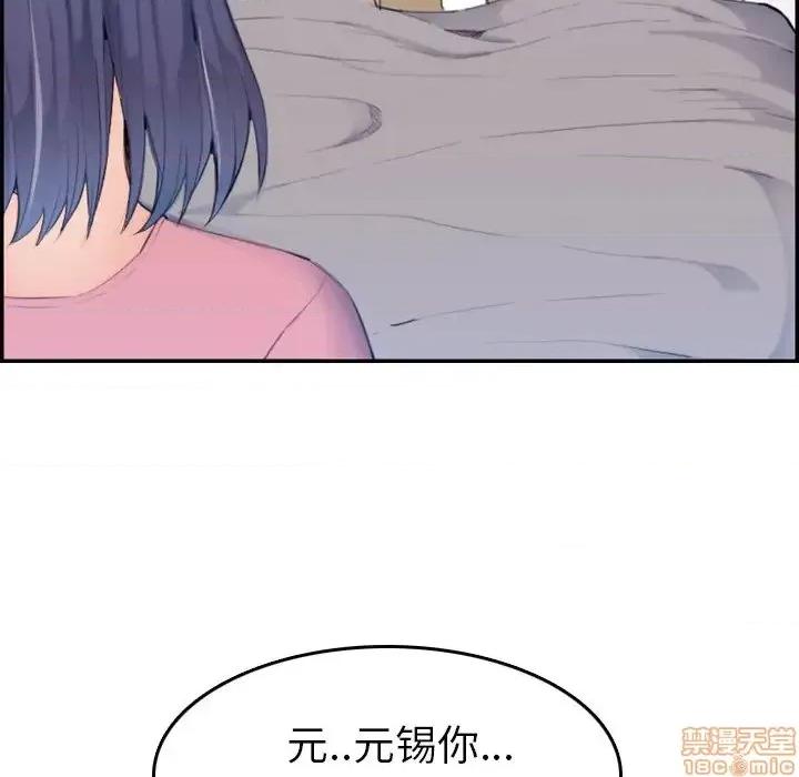 妈妈是女大学生 妈妈是女大学生 32 第106页