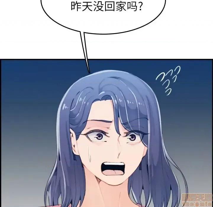 妈妈是女大学生 妈妈是女大学生 32 第107页