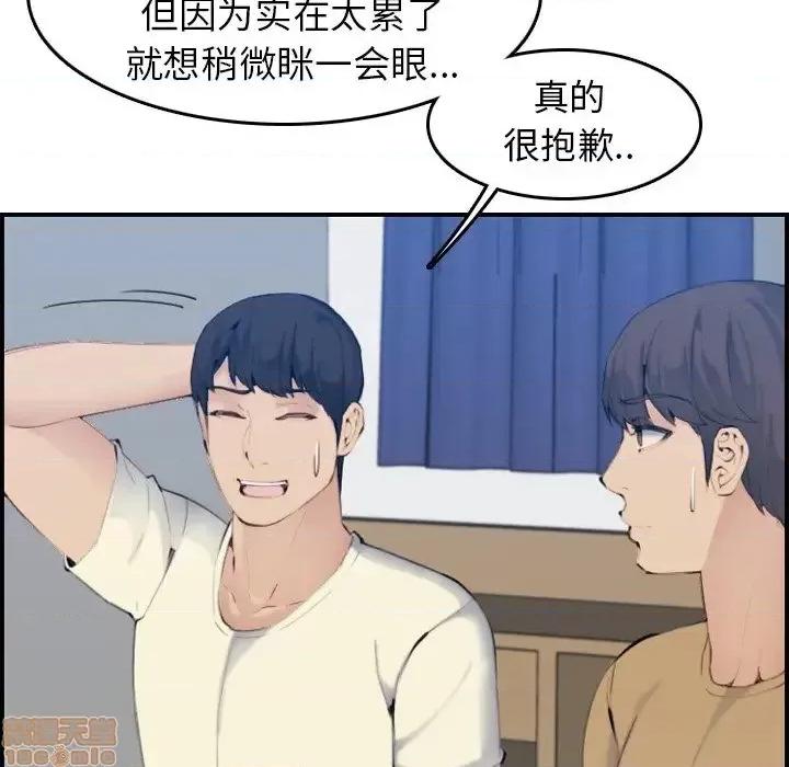 妈妈是女大学生 妈妈是女大学生 32 第109页