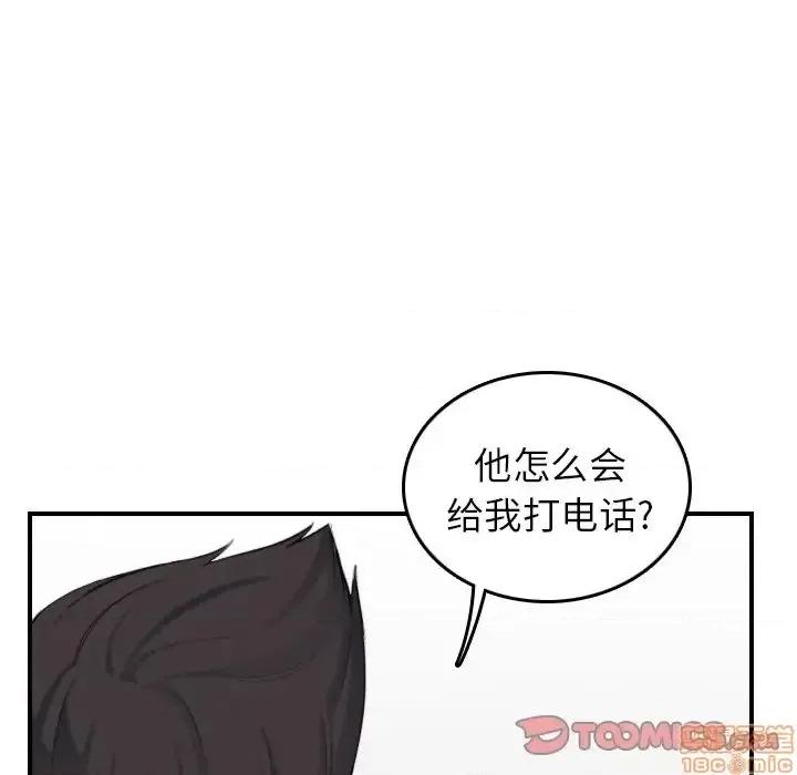 妈妈是女大学生 妈妈是女大学生 32 第117页