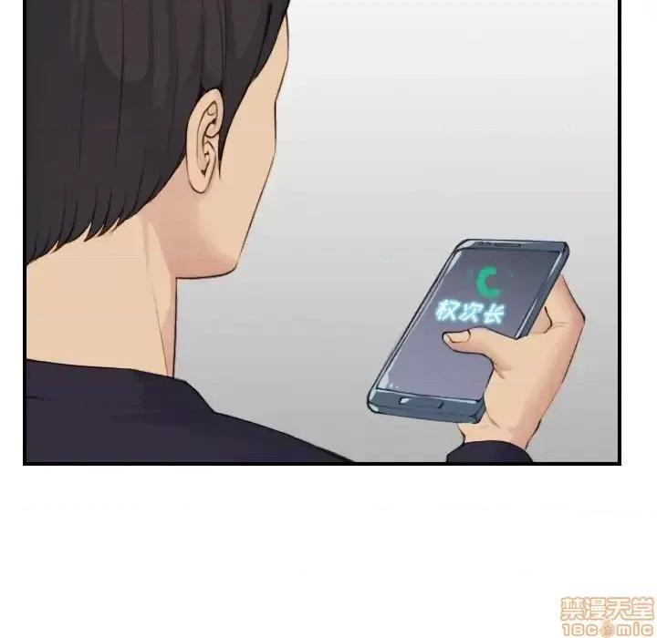 妈妈是女大学生 妈妈是女大学生 32 第118页