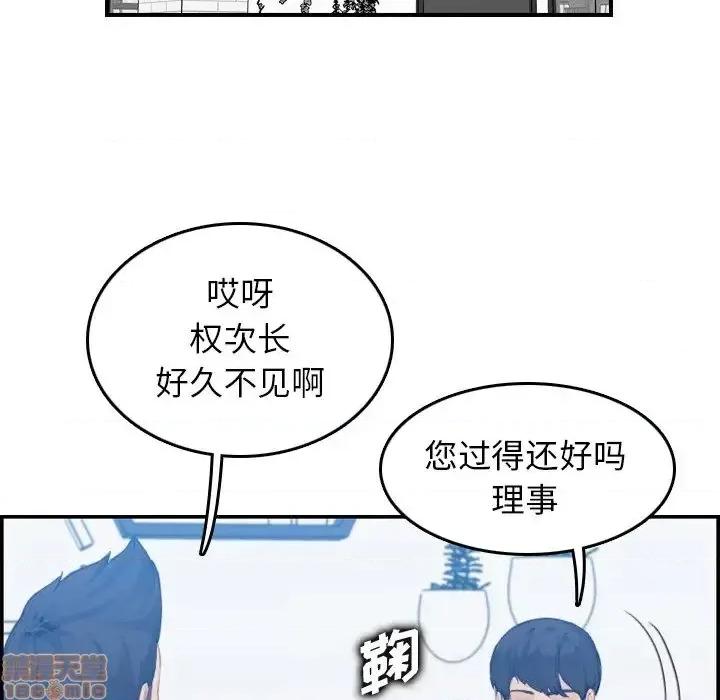妈妈是女大学生 妈妈是女大学生 32 第121页