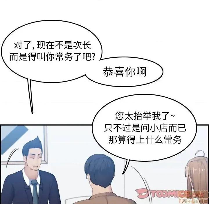 妈妈是女大学生 妈妈是女大学生 32 第123页