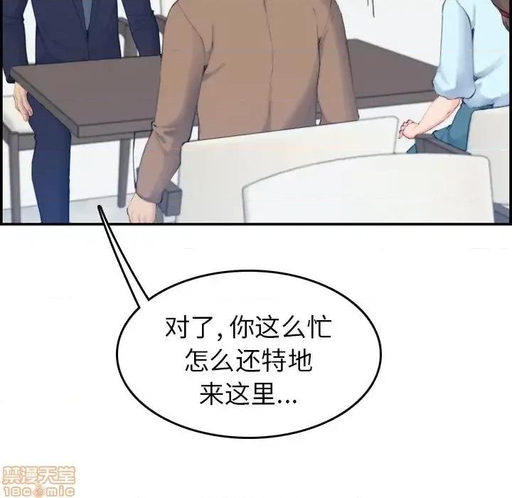 妈妈是女大学生 妈妈是女大学生 32 第124页