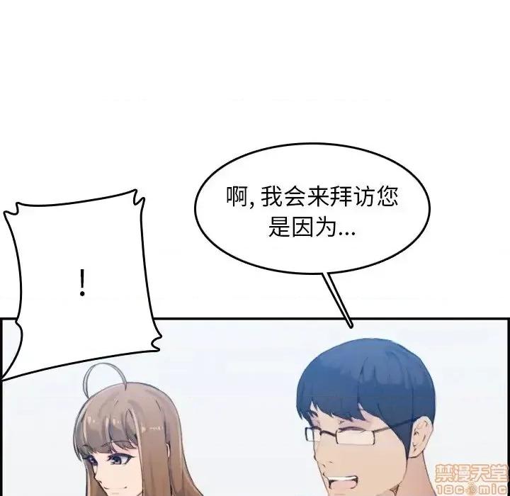 妈妈是女大学生 妈妈是女大学生 32 第126页
