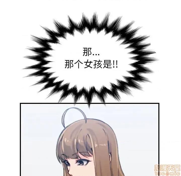 妈妈是女大学生 妈妈是女大学生 32 第128页