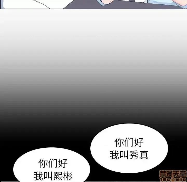 妈妈是女大学生 妈妈是女大学生 33 第12页