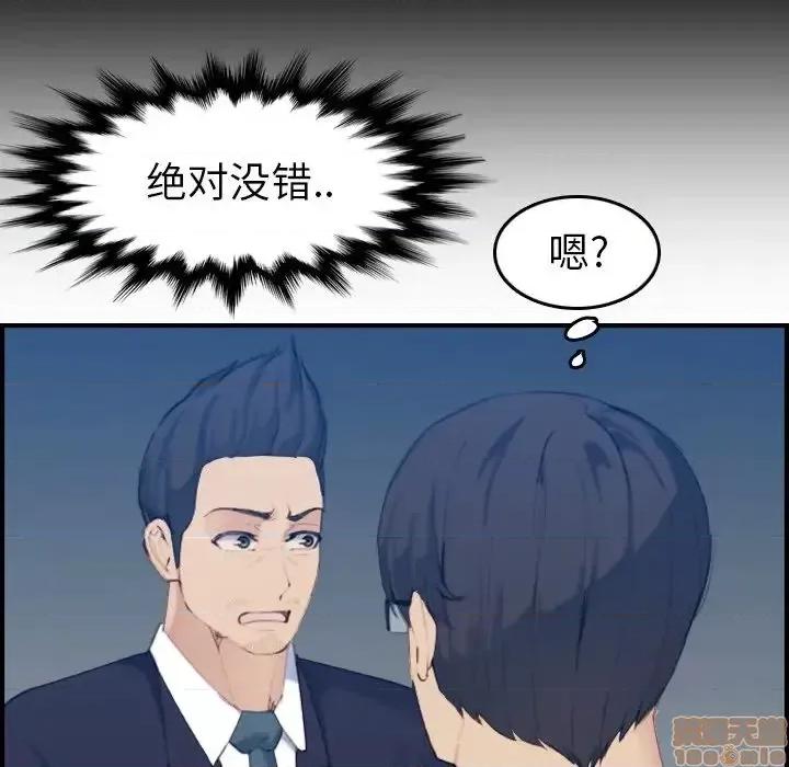 妈妈是女大学生 妈妈是女大学生 33 第17页