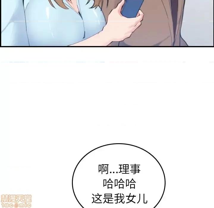 妈妈是女大学生 妈妈是女大学生 33 第20页