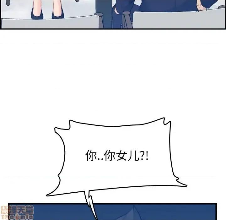 妈妈是女大学生 妈妈是女大学生 33 第22页