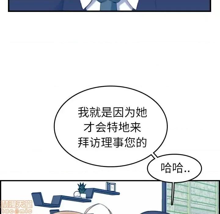 妈妈是女大学生 妈妈是女大学生 33 第24页