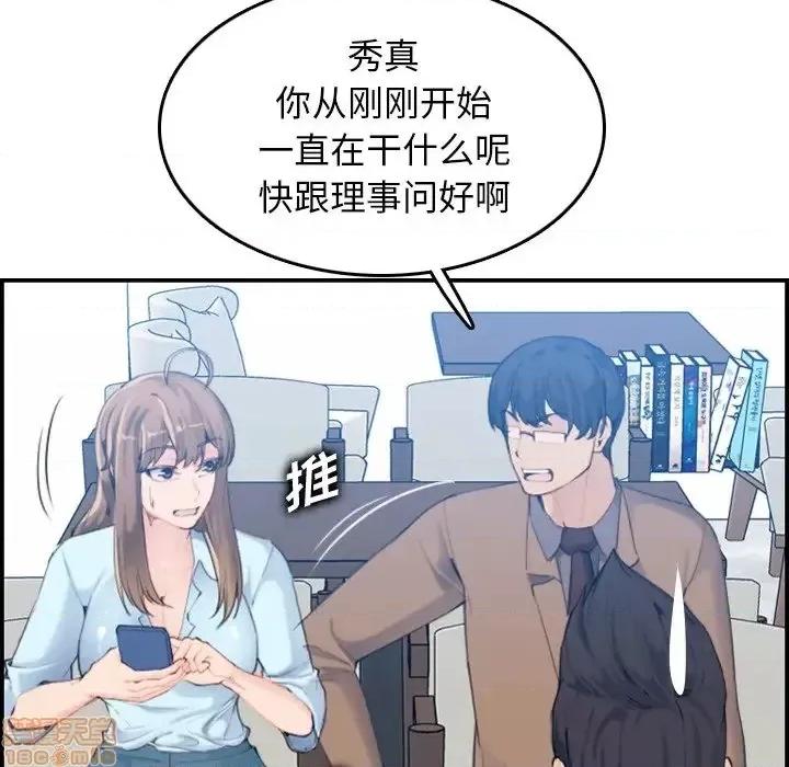 妈妈是女大学生 妈妈是女大学生 33 第28页