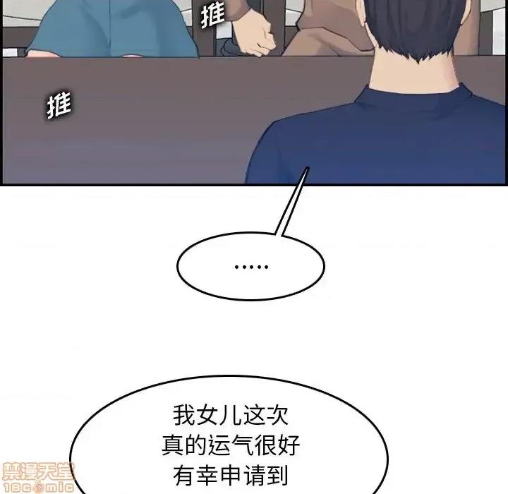 妈妈是女大学生 妈妈是女大学生 33 第29页
