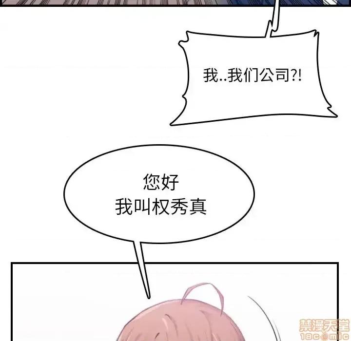 妈妈是女大学生 妈妈是女大学生 33 第31页