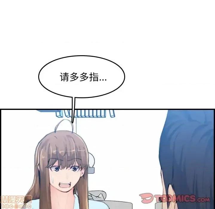 妈妈是女大学生 妈妈是女大学生 33 第33页
