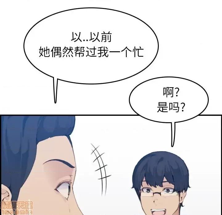 妈妈是女大学生 妈妈是女大学生 33 第40页