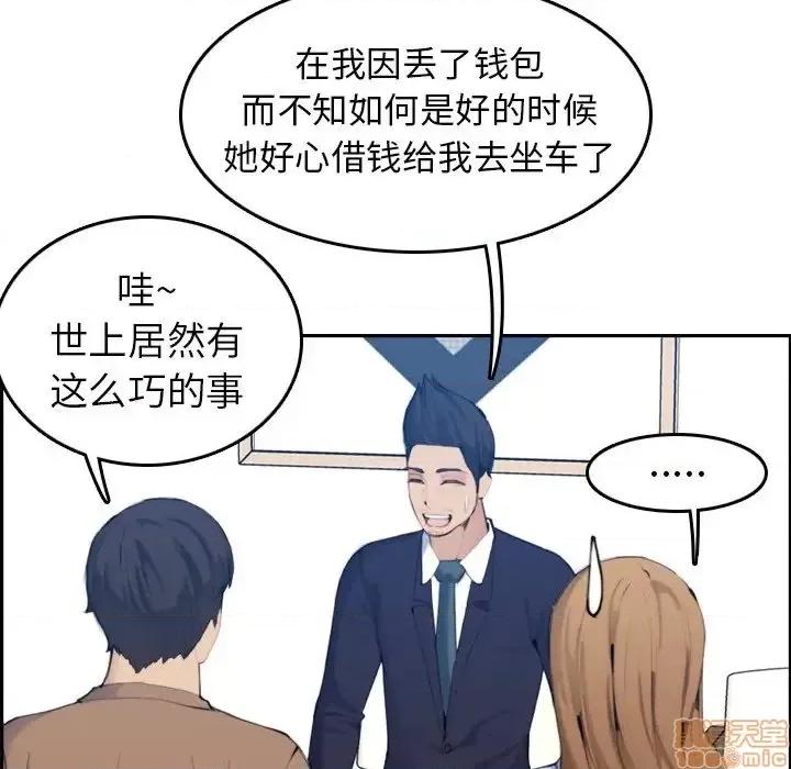 妈妈是女大学生 妈妈是女大学生 33 第42页