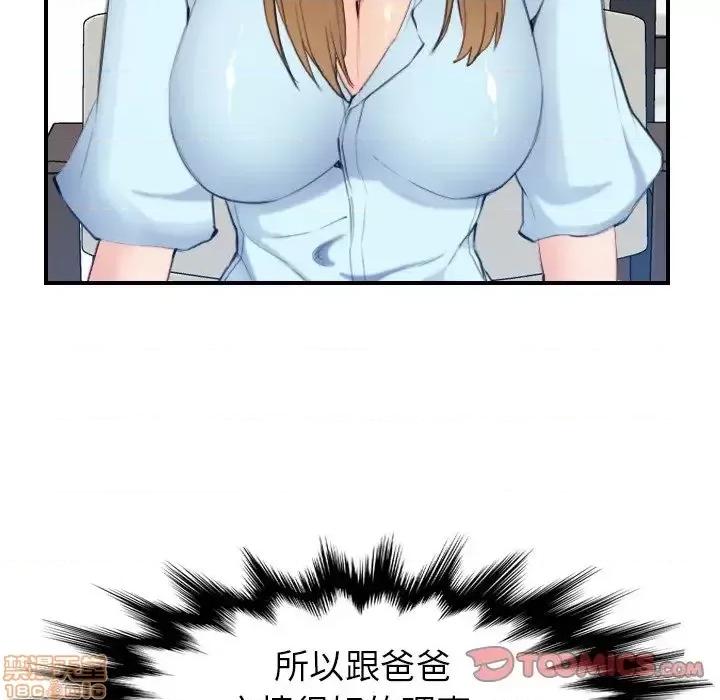 妈妈是女大学生 妈妈是女大学生 33 第45页