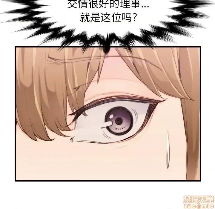 妈妈是女大学生 妈妈是女大学生 33 第46页