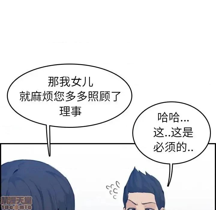 妈妈是女大学生 妈妈是女大学生 33 第47页