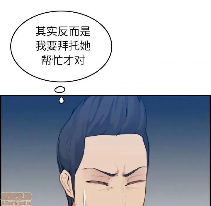 妈妈是女大学生 妈妈是女大学生 33 第49页