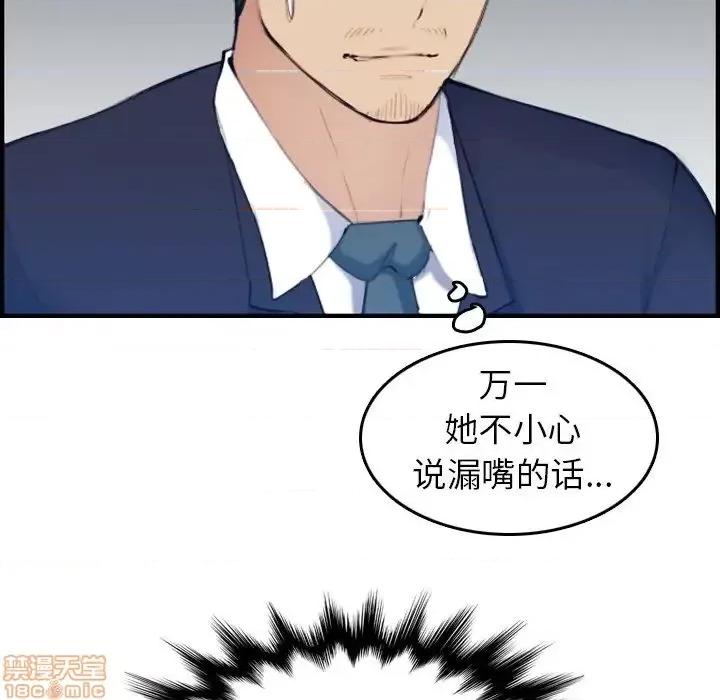 妈妈是女大学生 妈妈是女大学生 33 第50页