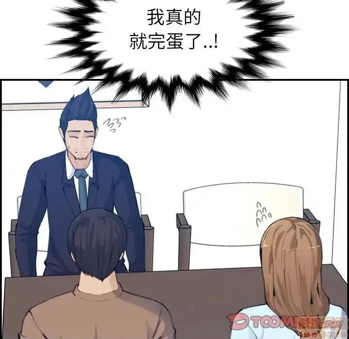 妈妈是女大学生 妈妈是女大学生 33 第51页