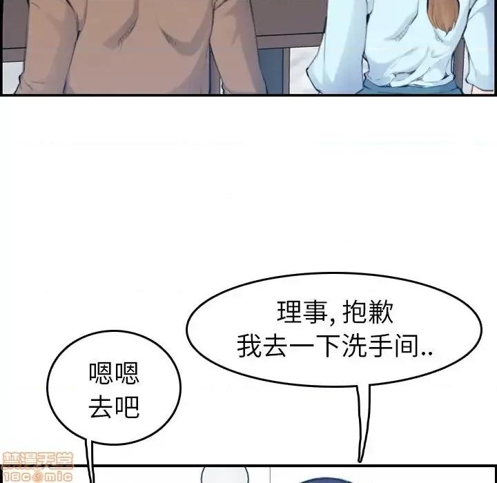 妈妈是女大学生 妈妈是女大学生 33 第52页